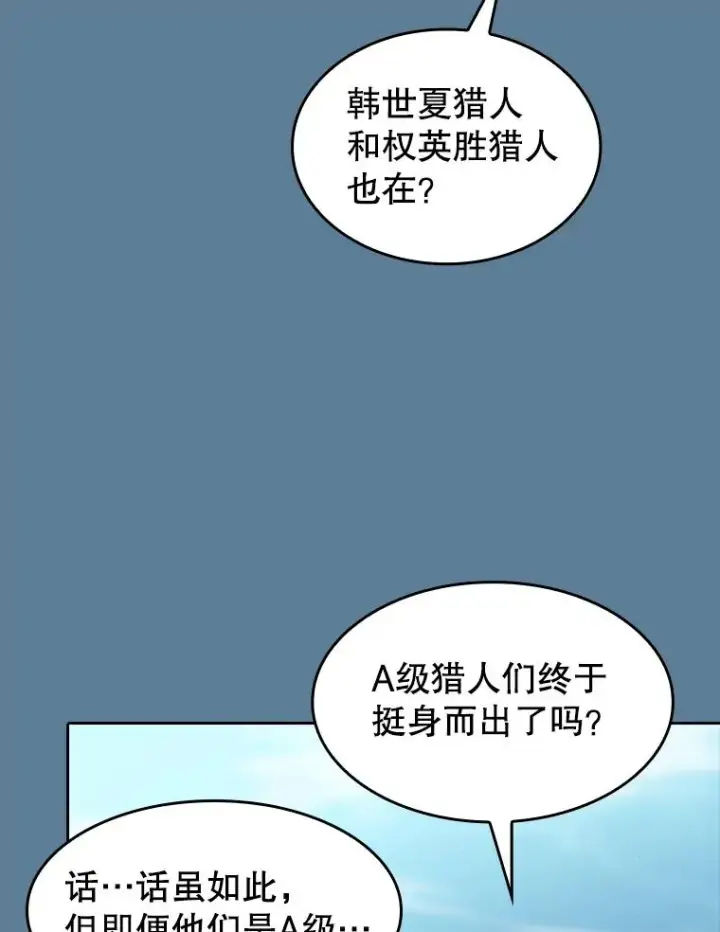 漫画《从地狱归来的圣座》135.与鬼宿山作战第50张图