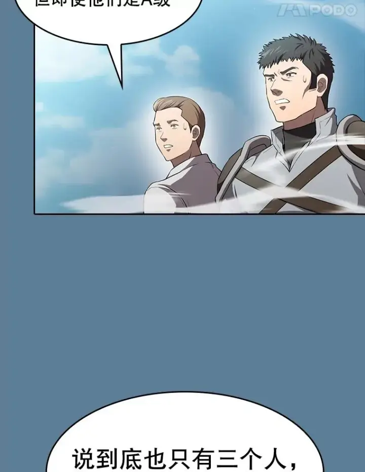 漫画《从地狱归来的圣座》135.与鬼宿山作战第51张图