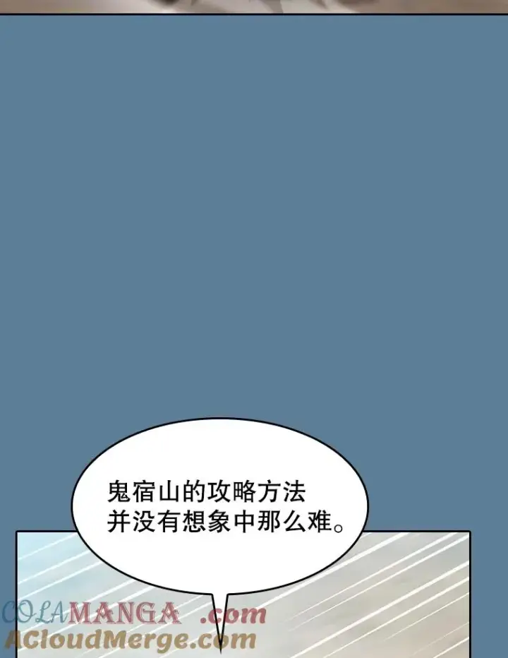漫画《从地狱归来的圣座》135.与鬼宿山作战第53张图