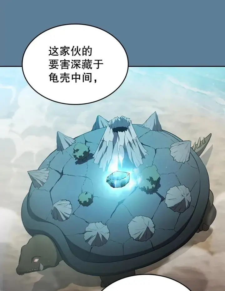漫画《从地狱归来的圣座》135.与鬼宿山作战第55张图