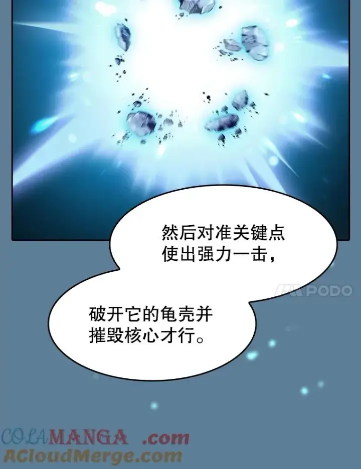 漫画《从地狱归来的圣座》135.与鬼宿山作战第57张图