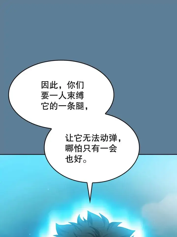 漫画《从地狱归来的圣座》135.与鬼宿山作战第58张图