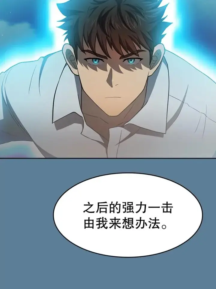 漫画《从地狱归来的圣座》135.与鬼宿山作战第59张图