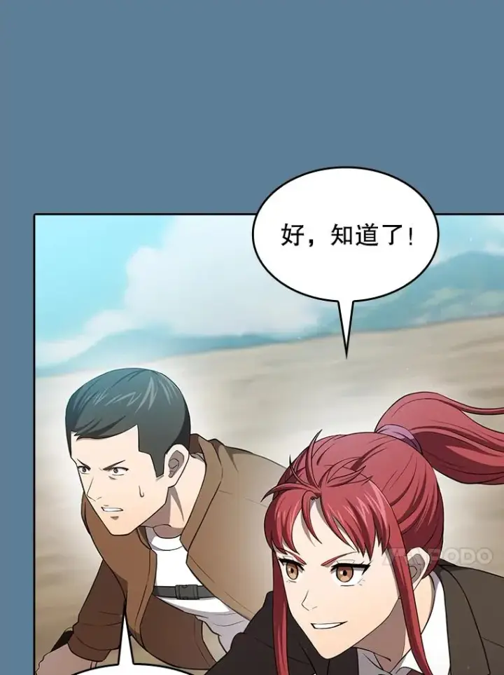 漫画《从地狱归来的圣座》135.与鬼宿山作战第60张图