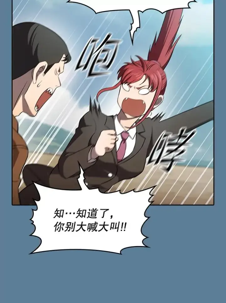 漫画《从地狱归来的圣座》135.与鬼宿山作战第62张图