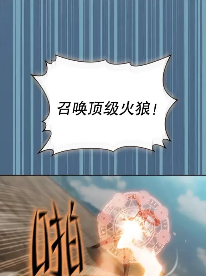 漫画《从地狱归来的圣座》135.与鬼宿山作战第66张图
