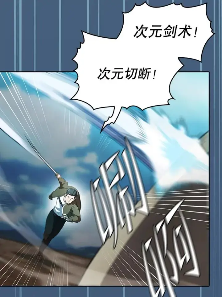 漫画《从地狱归来的圣座》135.与鬼宿山作战第68张图