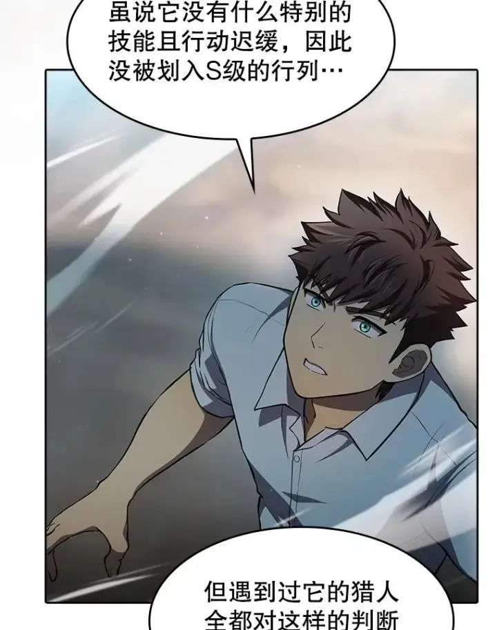 漫画《从地狱归来的圣座》135.与鬼宿山作战第7张图
