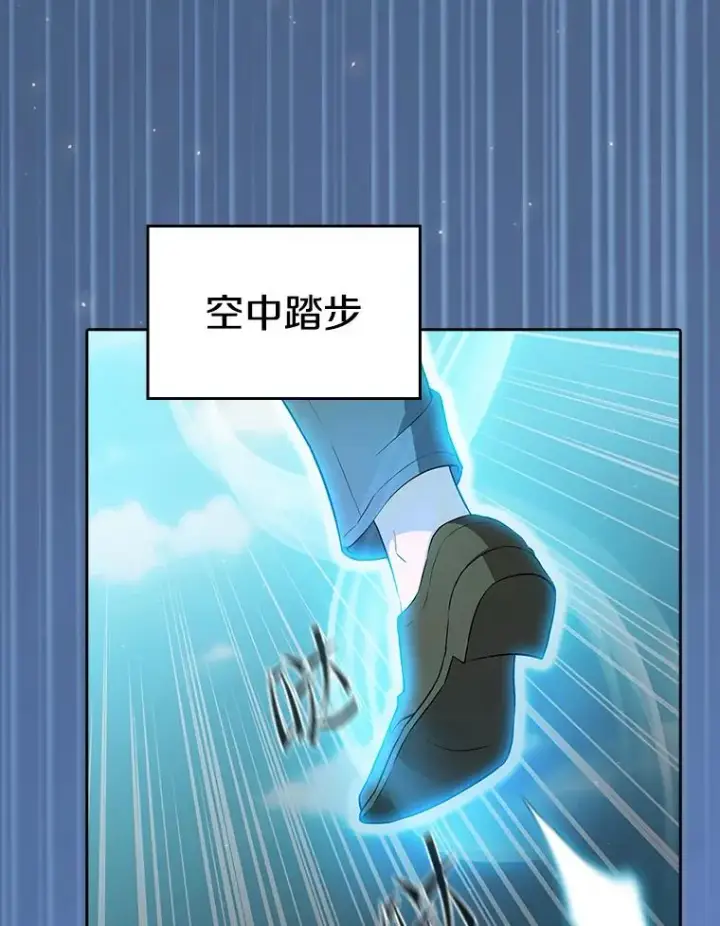 漫画《从地狱归来的圣座》135.与鬼宿山作战第75张图