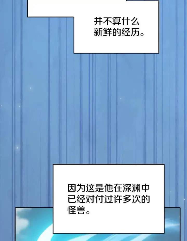 漫画《从地狱归来的圣座》135.与鬼宿山作战第78张图