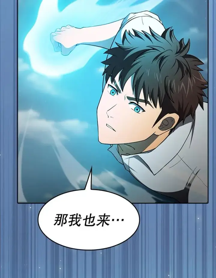 漫画《从地狱归来的圣座》135.与鬼宿山作战第79张图