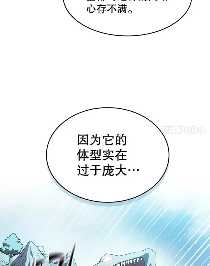 漫画《从地狱归来的圣座》135.与鬼宿山作战第8张图