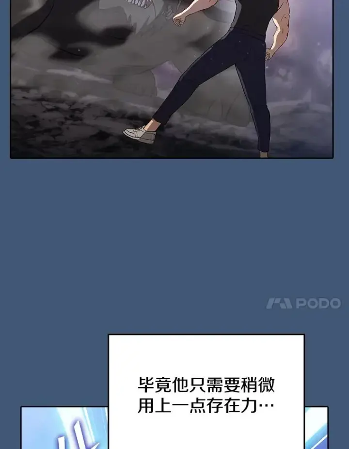 漫画《从地狱归来的圣座》135.与鬼宿山作战第83张图