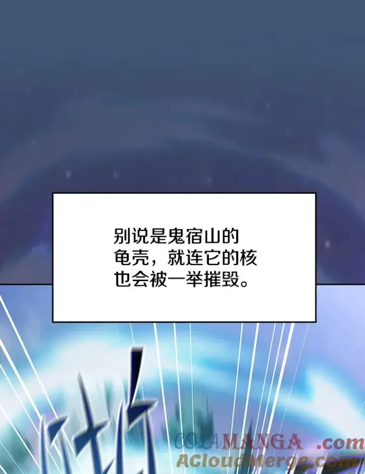 漫画《从地狱归来的圣座》135.与鬼宿山作战第85张图
