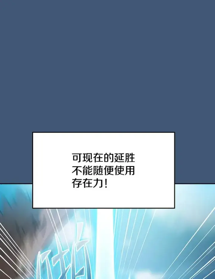 漫画《从地狱归来的圣座》135.与鬼宿山作战第88张图