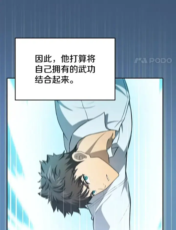 漫画《从地狱归来的圣座》135.与鬼宿山作战第90张图