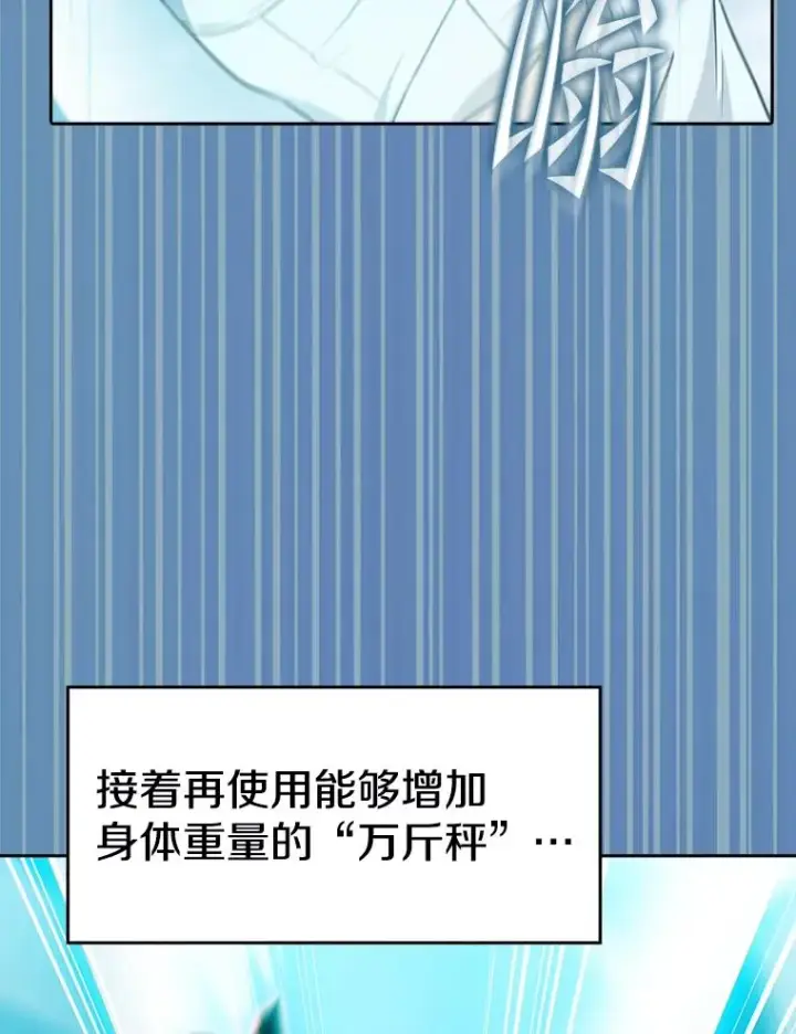 漫画《从地狱归来的圣座》135.与鬼宿山作战第92张图