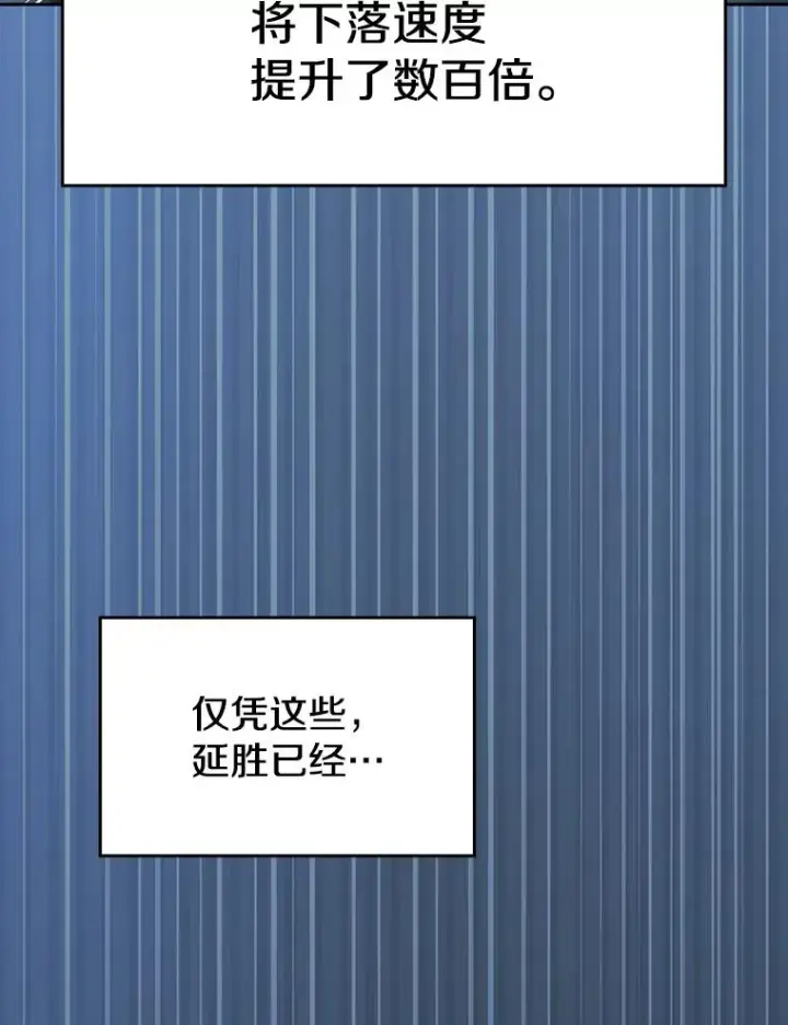 漫画《从地狱归来的圣座》135.与鬼宿山作战第94张图