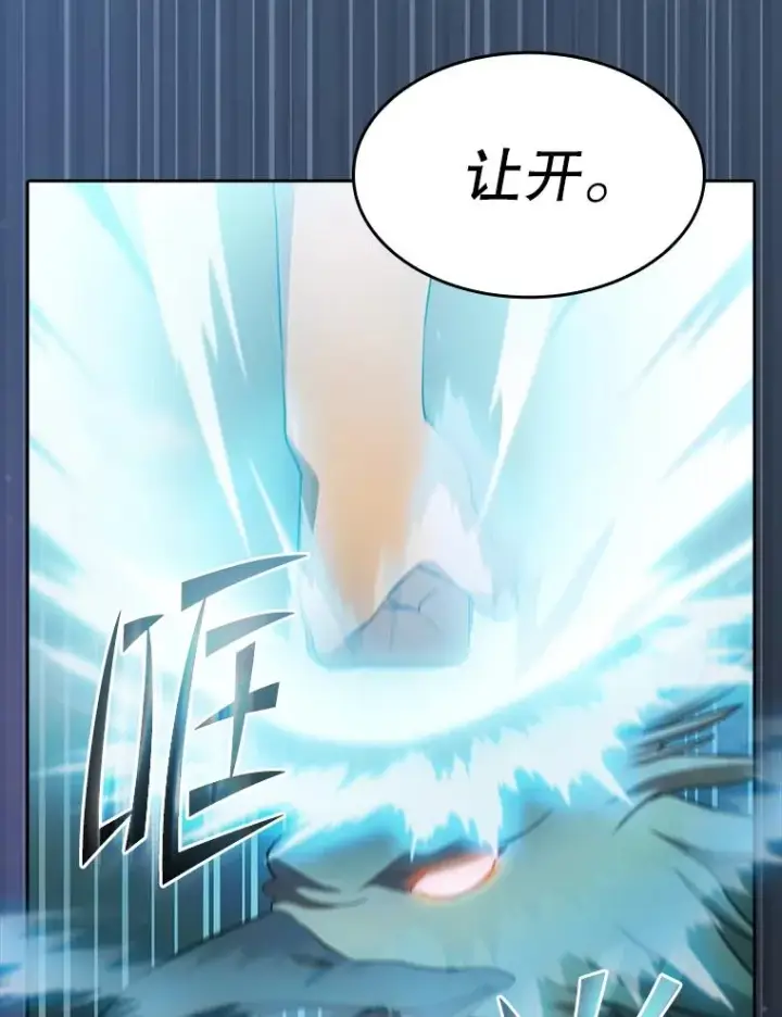 漫画《从地狱归来的圣座》135.与鬼宿山作战第95张图