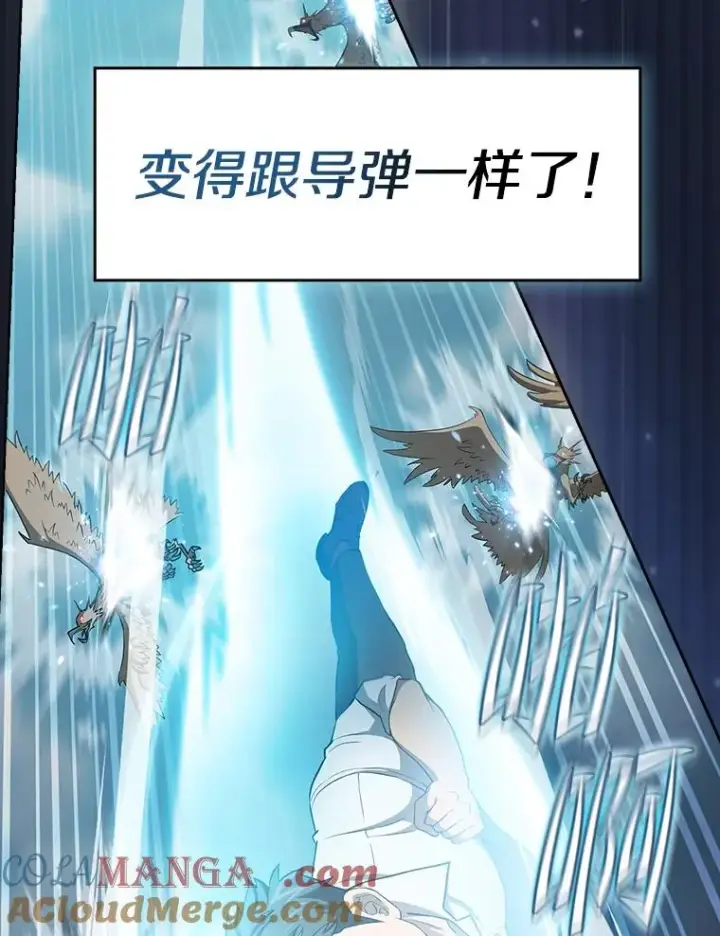 漫画《从地狱归来的圣座》135.与鬼宿山作战第97张图