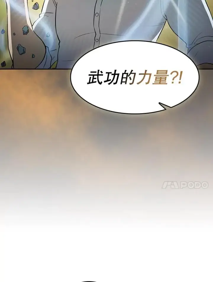 漫画《从地狱归来的圣座》136.败将的提议第10张图