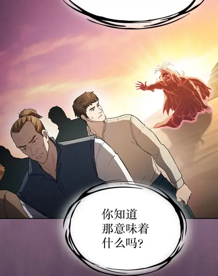 漫画《从地狱归来的圣座》136.败将的提议第104张图