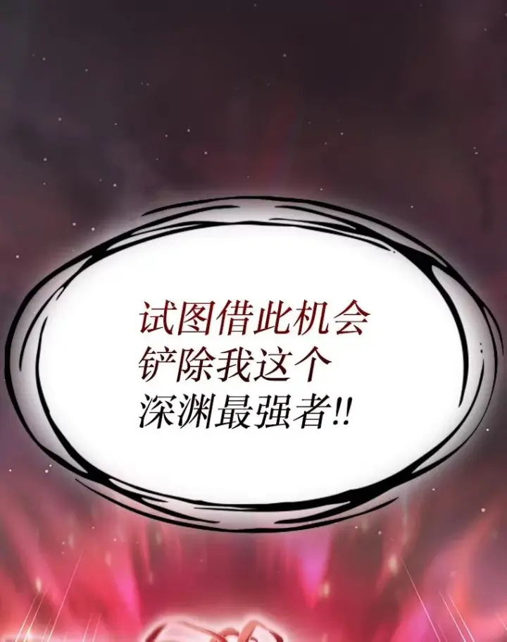 漫画《从地狱归来的圣座》136.败将的提议第107张图