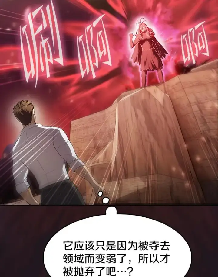 漫画《从地狱归来的圣座》136.败将的提议第112张图