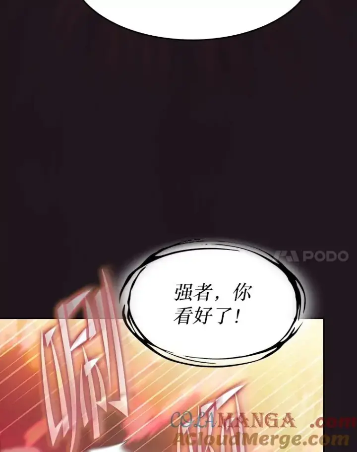 漫画《从地狱归来的圣座》136.败将的提议第113张图