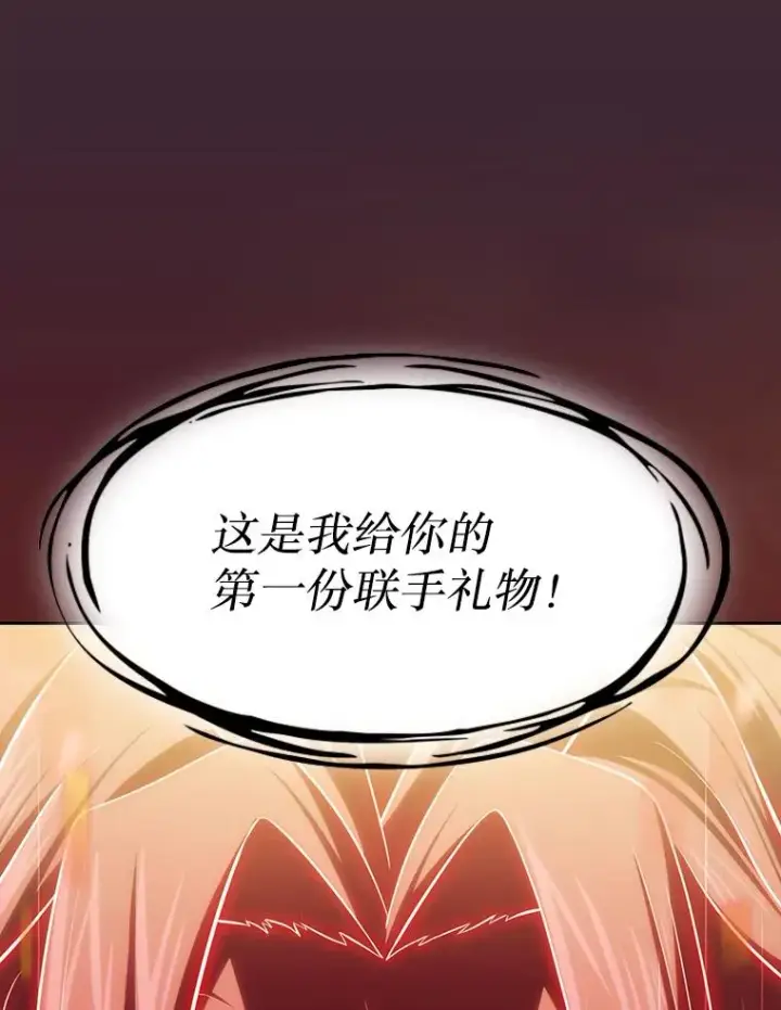 漫画《从地狱归来的圣座》136.败将的提议第115张图