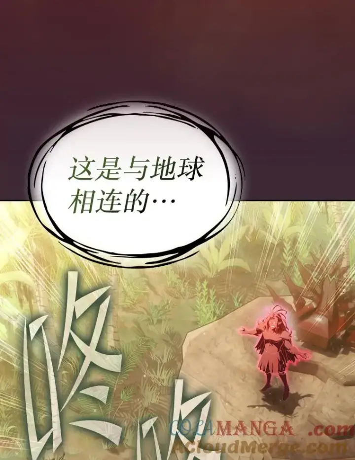 漫画《从地狱归来的圣座》136.败将的提议第117张图