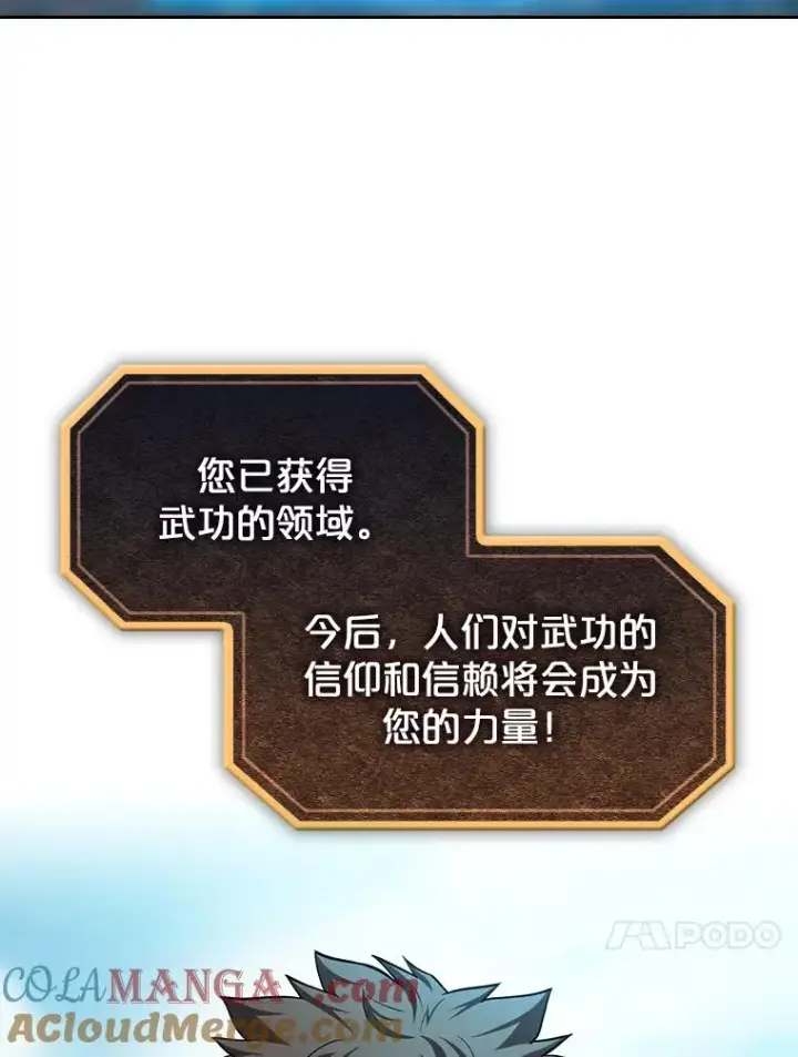 漫画《从地狱归来的圣座》136.败将的提议第13张图