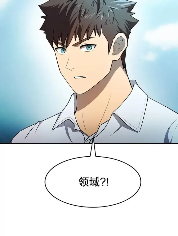 漫画《从地狱归来的圣座》136.败将的提议第14张图