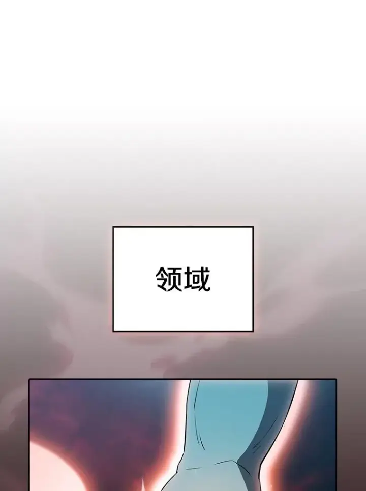 漫画《从地狱归来的圣座》136.败将的提议第15张图