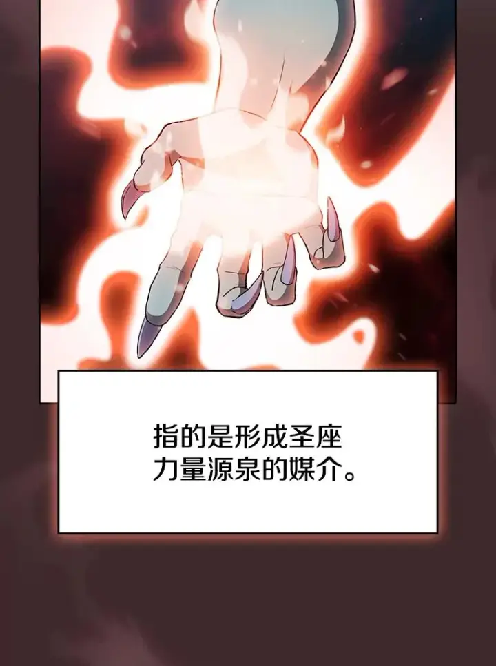 漫画《从地狱归来的圣座》136.败将的提议第16张图