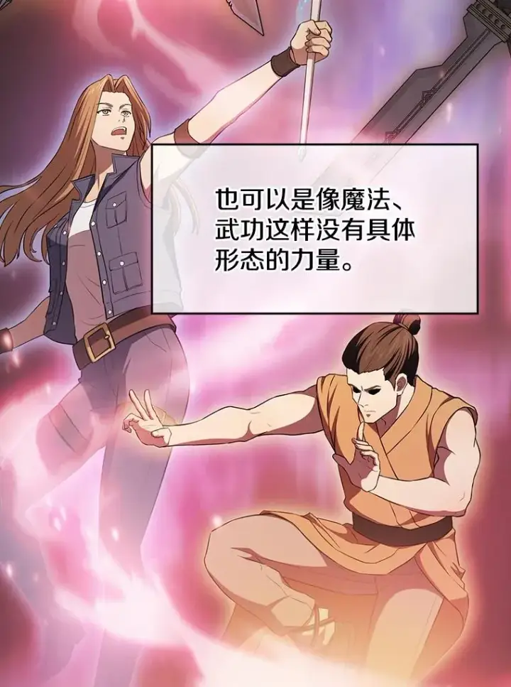 漫画《从地狱归来的圣座》136.败将的提议第18张图
