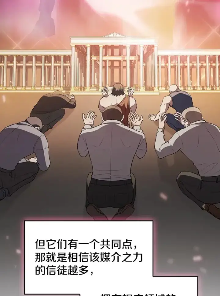 漫画《从地狱归来的圣座》136.败将的提议第19张图