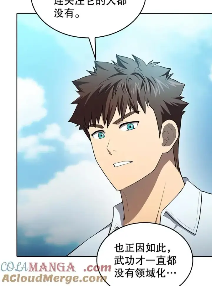漫画《从地狱归来的圣座》136.败将的提议第21张图