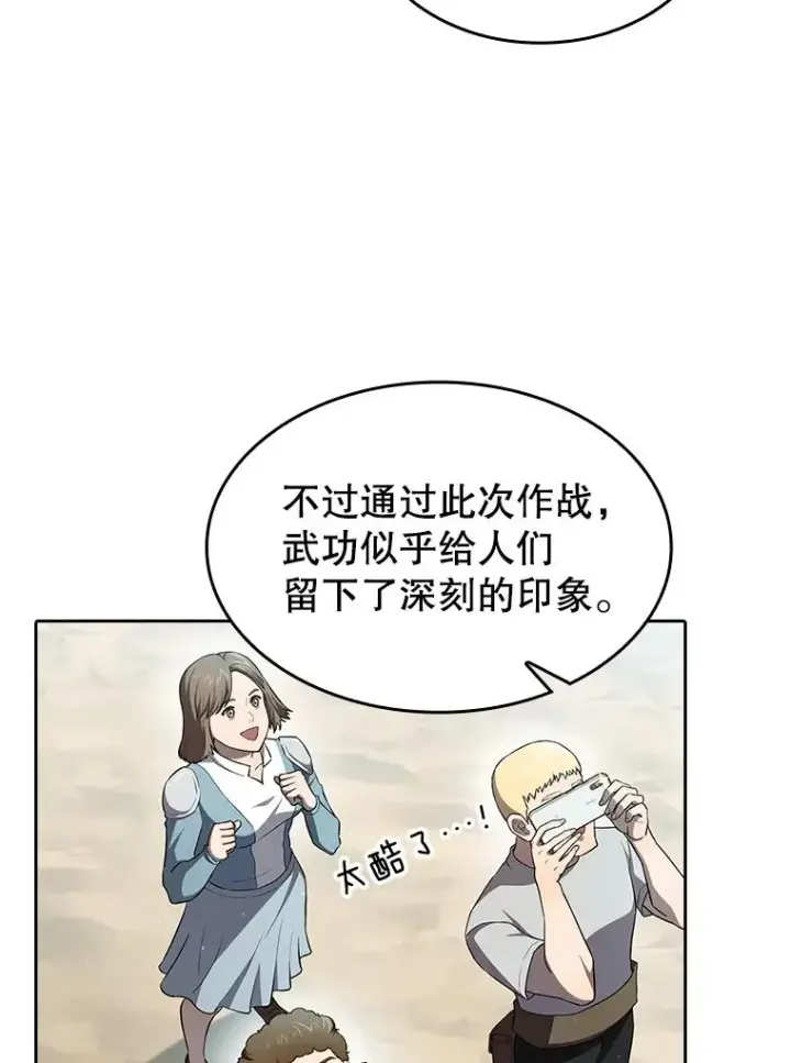 漫画《从地狱归来的圣座》136.败将的提议第22张图