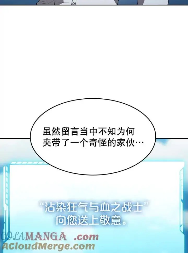 漫画《从地狱归来的圣座》136.败将的提议第25张图