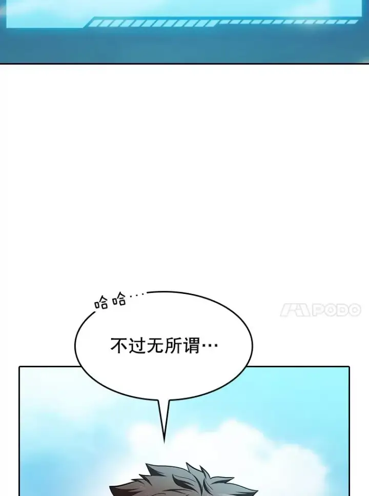 漫画《从地狱归来的圣座》136.败将的提议第26张图
