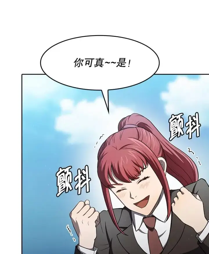 漫画《从地狱归来的圣座》136.败将的提议第32张图