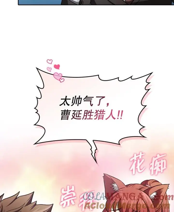 漫画《从地狱归来的圣座》136.败将的提议第33张图