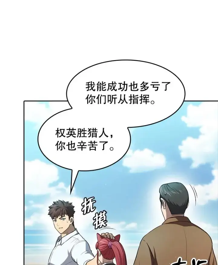 漫画《从地狱归来的圣座》136.败将的提议第35张图