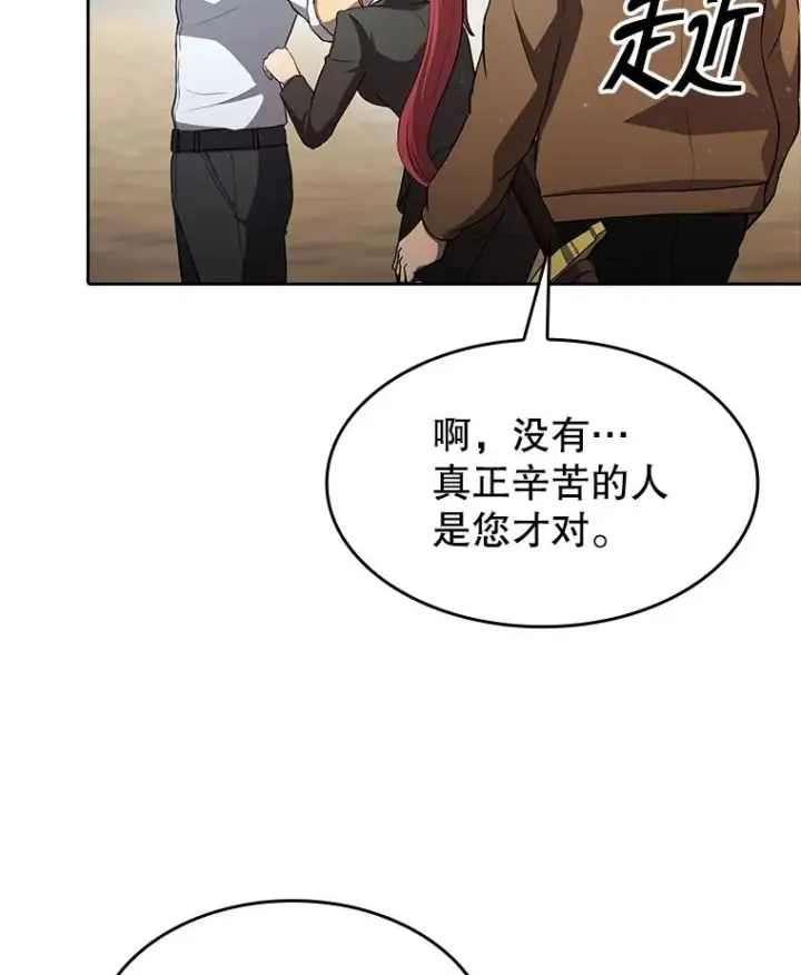 漫画《从地狱归来的圣座》136.败将的提议第36张图