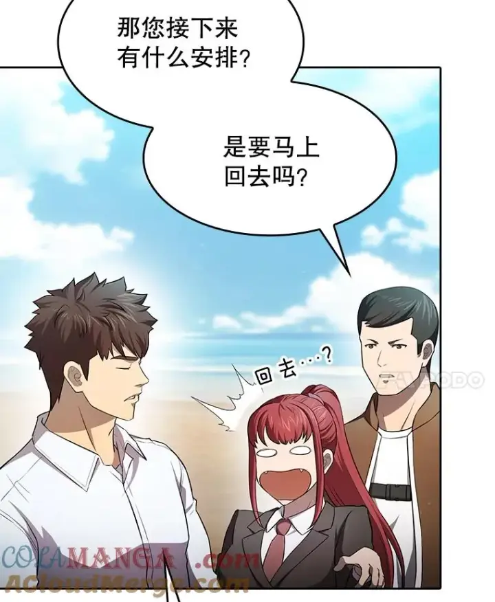 漫画《从地狱归来的圣座》136.败将的提议第37张图