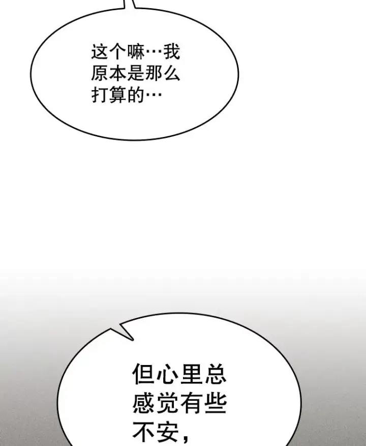漫画《从地狱归来的圣座》136.败将的提议第38张图