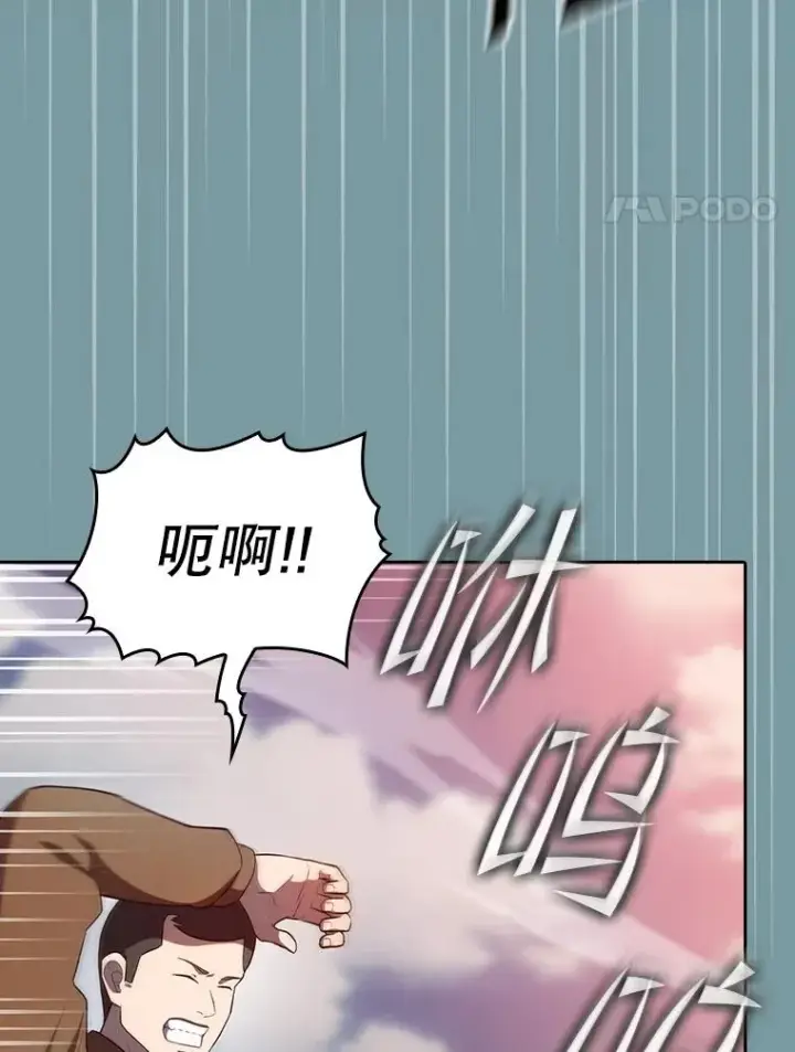 漫画《从地狱归来的圣座》136.败将的提议第4张图