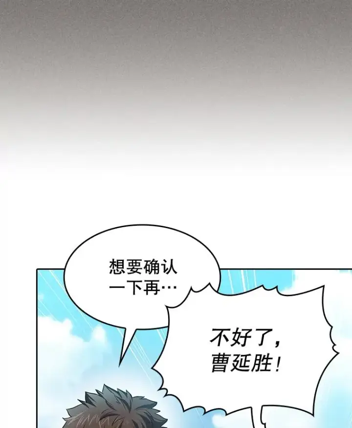 漫画《从地狱归来的圣座》136.败将的提议第40张图