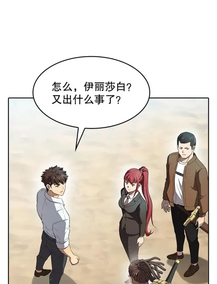 漫画《从地狱归来的圣座》136.败将的提议第42张图